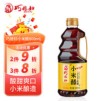 SMART WIFE 巧媳妇 小米醋桶装纯酿造家用食醋调味炒菜凉拌点蘸800ml