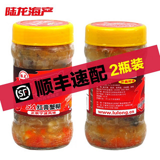 陆龙 5A红膏蟹糊 300g/瓶×2瓶 礼盒装 全母梭子蟹酱 宁波海鲜即食