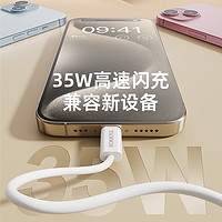 ROMOSS 罗马仕 适用苹果15数据线iPhone14充电线快充线iPad手机30W闪充电线器头USB车载13Pro TypeC转Lighting