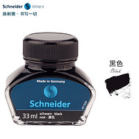 施耐德电气 施耐德（Schneider） 德国原装进口钢笔原装进口墨水 33ml黑色墨水6901 1个