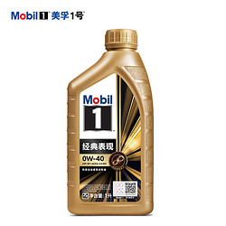 Mobil 美孚 金装美孚1号 SN 0W-40 EP全合成机油 1L