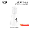 carno仓鼠饮水壶金丝熊喝水防漏支架滚珠喂水器 水樽款月光白80ml 水樽款（月光白）80ml