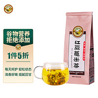 Tiger Mark 虎标茶 虎标中国香港品牌 花草茶 红豆薏米茶150g/袋独立包装
