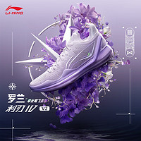 LI-NING 李宁 利刃4 V2-草长莺飞-罗兰丨篮球鞋男子支撑稳定专业比赛鞋ABAU037