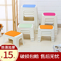 haoer 好尔 塑料凳子家用加厚客厅椅子浴室小板凳洗澡方凳儿童矮凳可叠放高凳