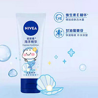 NIVEA 妮维雅 护手霜精华补水保湿滋润防干燥秋冬季男女手部保湿官方正品