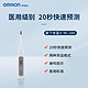  OMRON 欧姆龙 电子体温计　