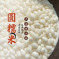 GUMIJI 谷米集 东北糯米2024年新米5斤包粽子专用酿酒白江米圆糯米5斤圆粒