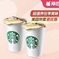 STARBUCKS 星巴克 双杯热燕麦丝绒拿铁大杯 外卖券