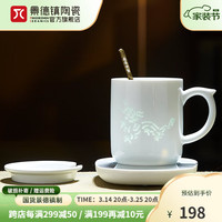景德镇陶瓷中式家用马克杯办公室喝水带加热杯垫茶水分离杯 龙杯—自强不息礼盒装