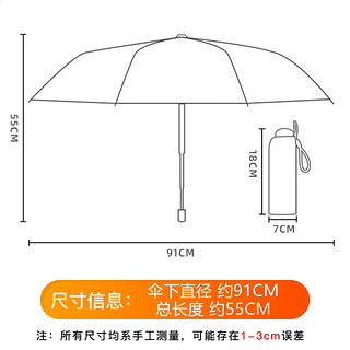 诗佩琪三丽鸥美乐蒂折叠雨伞便携太阳晴雨两用防晒遮阳伞女孩儿童学生 黑胶伞（8岁-成人适用）