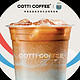  COTTI COFFEE 库迪 潘帕斯蓝生酪茉莉拿铁 到店券　