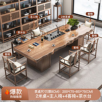 元榀生（yuanpinsheng）实木茶桌椅组合办公室功夫泡茶桌现代简约家用客厅一体化茶盘茶台 标准：2米桌+主椅+4客椅+茶台