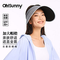 OhSunny 户外防晒帽春夏运动大檐遮阳空顶太阳帽 SLH5M261WT 海盐灰 M