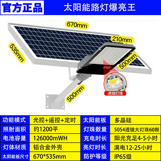 灿磊太阳能路灯户外庭院超亮大功率室外防水led灯农村公路家用照明灯 20000W【新透镜顶配款】 装墙壁款【配膨胀螺丝】