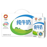 yili 伊利 纯牛奶无菌砖250ml*24盒整箱成人学生早餐奶年货11月