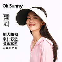 OhSunny 户外防晒帽春夏运动大檐遮阳空顶太阳帽 SLH5M261WT 奶咖白 M