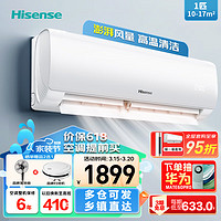 Hisense 海信 1匹空调挂机新一级能效家用卧室大风量变频冷暖节能省电静音高温清洁防直吹KFR-26GW/E290-X1