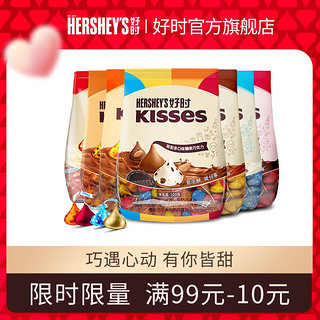 HERSHEY'S 好时 500g*2袋好时kisses巧克力牛奶眩彩多口味喜糖进口糖