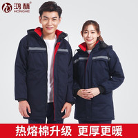 鸿赫 工作服劳保服棉衣男加厚棉服冬季防寒服棉袄 8211长款(热熔棉升级) 175/XL(140-160斤)