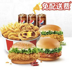 KFC 肯德基 【免配送费】吃鸡星人狂喜三人餐 到店券