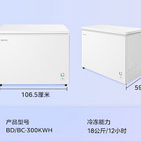 WAHIN 华凌 美的300升家用商用冰柜大容量 减霜 一级能效节能低霜卧式冰箱BD/BC-300KWH  300升家商两用冷柜