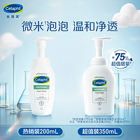 88VIP：Cetaphil 丝塔芙 舒缓清润洁面泡沫 200ml