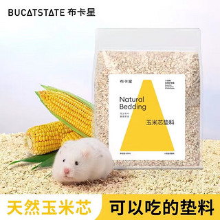 BUCATSTATE 布卡星 仓鼠玉米芯垫料1kg小宠夏天清凉除臭透气垫料金丝熊龙猫兔子垫材