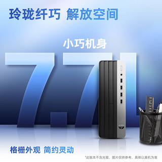 惠普（HP）战66 台式电脑主机（酷睿14代i5-14500 16G 1TSSD）27英寸大屏显示器 14核商用高性能AI生产力 7.7L|27英寸