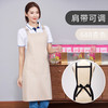 好志程纯棉防水围裙logo印字定做美甲奶茶店工作服女男家用厨房防水围腰超市服务员工作服 杏色（卡其色）肩带款 均码