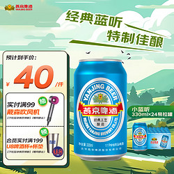 YANJING BEER 燕京啤酒 燕京 11度蓝听 330ml*24听