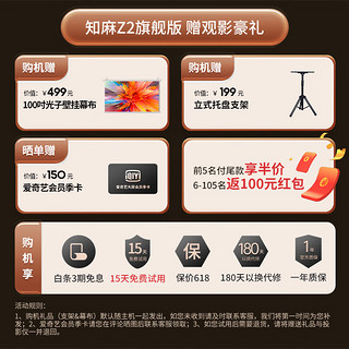 ZEEMR 知麻 Z2 智能家用投影仪 黑色