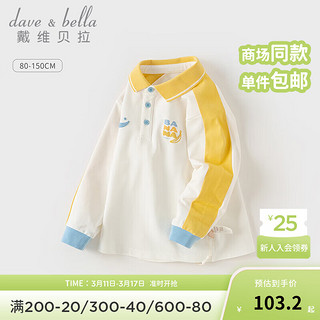 戴维贝拉（DAVE＆BELLA）男童t恤小童POLO衫长袖儿童上衣休闲宝宝衣服2024春装打底衫 黄色 90cm(身高80-)