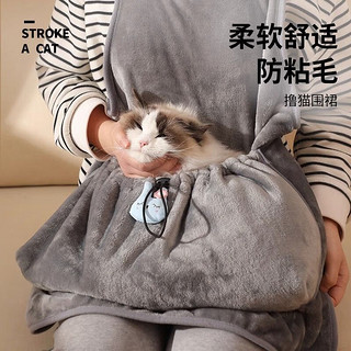 卉亦暮（huiyimu）抱猫服撸猫衣服猫咪围裙不粘毛宠物围兜防猫毛罩衣可以装猫的衣服 米白色【基础款】 均码