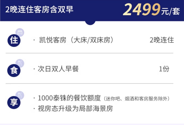 日历房55折起！可免升局部海景房！泰国苏梅岛凯悦酒店2晚含早+1000泰铢餐饮额度