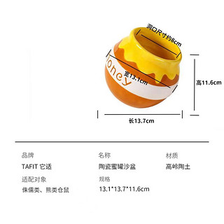 它适 蜜罐浴沙盆仓鼠厕所熊仔浴室两用金丝熊陶瓷浴盆尿砂盆浴缸挖掘 蜜罐沙盆 无规格