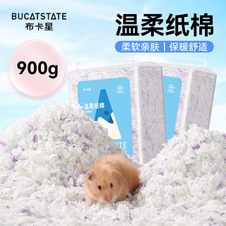 布卡星（BUCATSTATE）仓鼠天然纸棉无尘垫料保暖祛味吸水木屑金丝熊龙猫用品900g紫白色