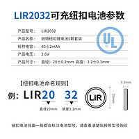 CT－ENERGY 驰特 LIR2032 3.6V充电纽扣电池汽车遥控电脑主板神经刺激仪智能温度计公交车锤体重秤传感器圆形锂电池