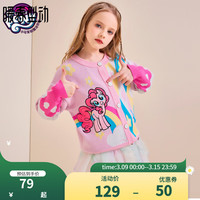 小马宝莉 女童毛衣针织开衫