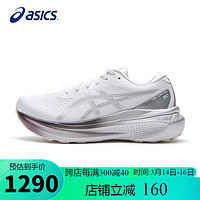 ASICS 亚瑟士 跑步鞋女鞋GEL-KAYANO 30铂金款稳定支撑透气运动鞋1012B718