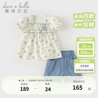 戴维贝拉（DAVE＆BELLA）女童套装休闲儿童衣服洋气小童上衣五分裤两件套2024夏季童装 花朵印花 110cm（身高100-110cm）