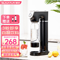 SUNATUR 顺然 气泡水机自制饮料