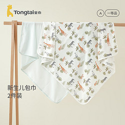 Tongtai 童泰 婴儿抱巾纯棉0-6月夏季薄款宝宝满月包巾裹巾襁褓抱被2件装 绿色 84*84cm