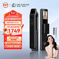 家装季：DESMAN 德施曼 可视猫眼大屏指纹锁Q3MPro 高端黑