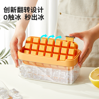 拜杰冰块模具家用家用制冰机小型冰箱冰格食品级按压储冰制冰模具 妙可冰格【双层56格】杏色+冰铲