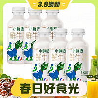 每日鲜语 4g乳蛋白 小鲜语 鲜牛奶 450ml