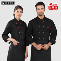 AETEL厨师服长袖双排扣餐厅酒店厨房厨师工作服春秋季logo黑色3XL 黑色单上衣【京仓急发】