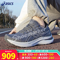 ASICS 亚瑟士 男鞋 24跑步鞋KAYANO 29马拉松跑鞋缓震回弹稳定支撑透气运动鞋 1011B440-021KAYANO 29 40.5