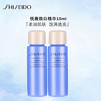 SHISEIDO 资生堂 悦薇焕白精华10ml*2 中小样，介意慎拍 抗糖精华紧致精华液护肤品