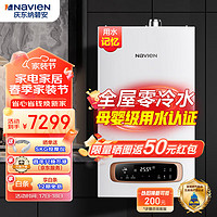 纳碧安 Navien）庆东母婴级用水认证智能记忆 节能省气 采暖两用炉 质舒L1PB26-NGB380 24K